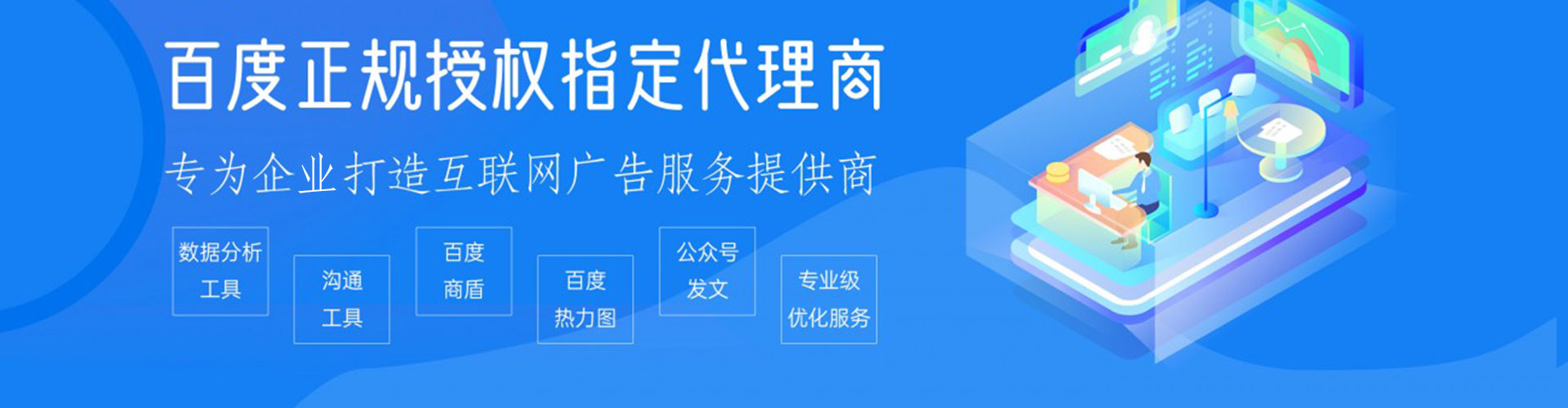 潍坊百度开户返点