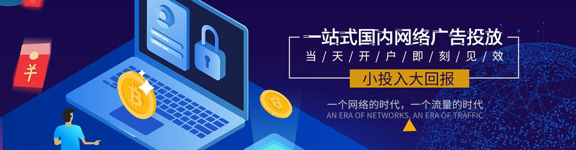潍坊推广信息流
