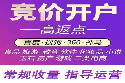 百度推广返点策略：实战经验分享